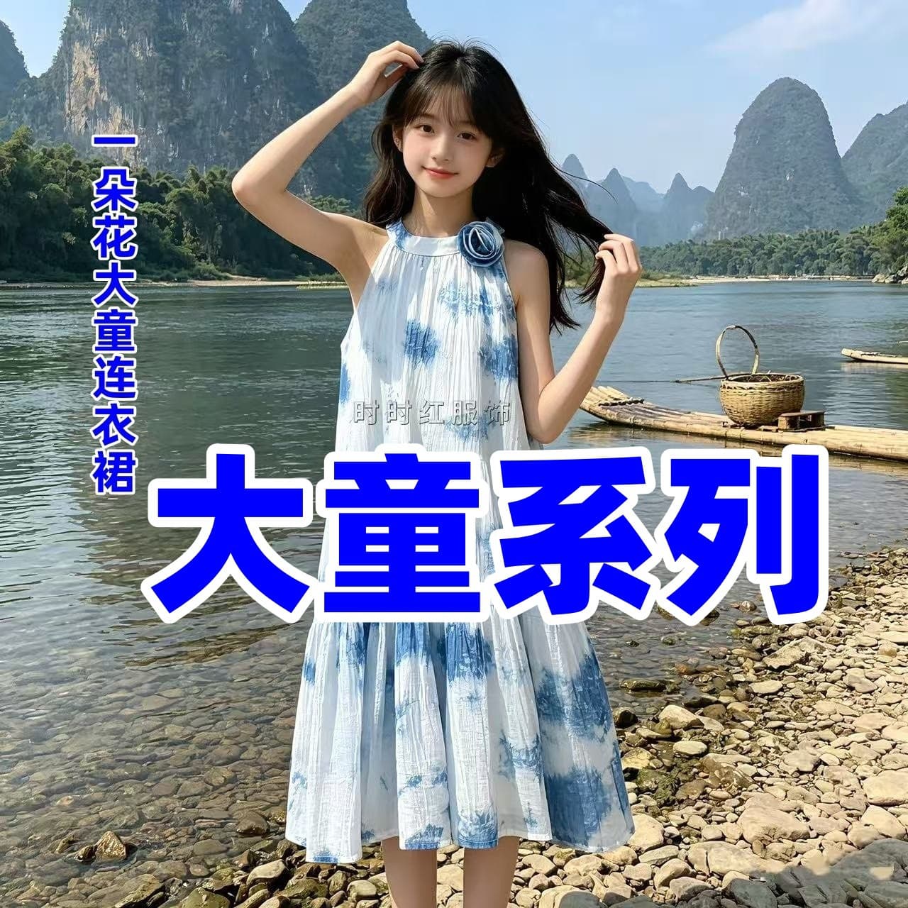New Tie-Dye Dress for Girls Ages 10+ Handmade Plant Dye Yunnan Guizhou Travel Ethnic Style Children's Dress