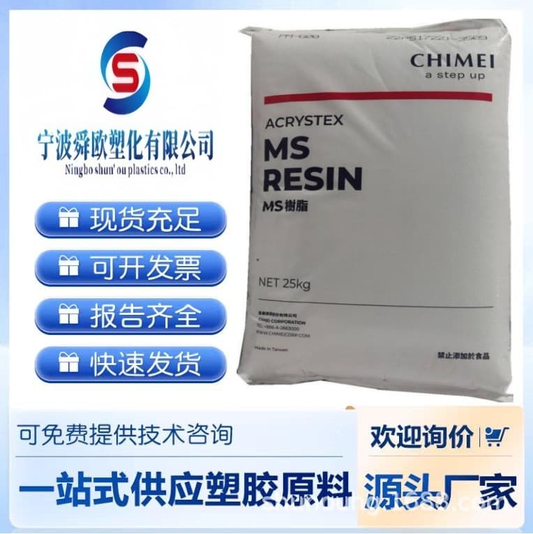 MS Chi Mei PM-600 High Transparency Weather-Resistant Optical Accessories Instruments & Electrical Appliances Lighting Fixtures Applications