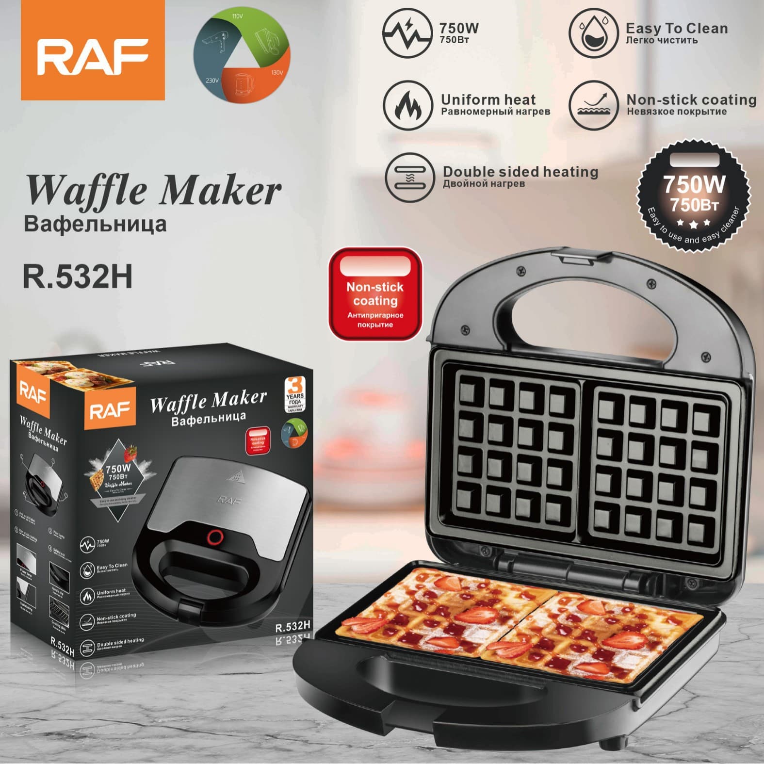RAF European Standard Cross-Border Household Double-Sided Breakfast Maker Waffle Maker Cake Maker Sandwich Maker Multifunctional