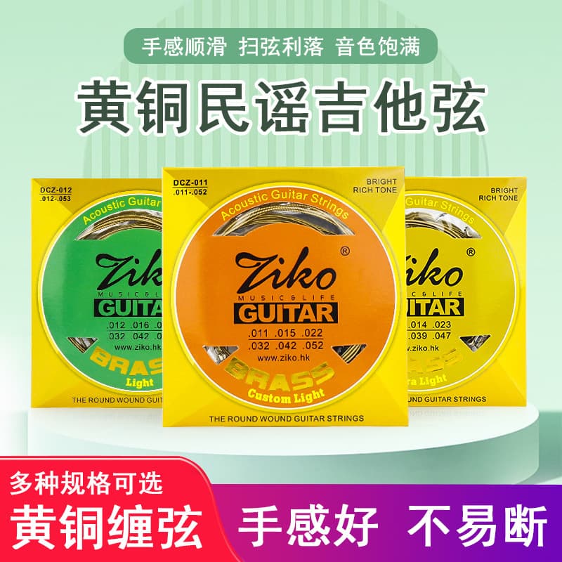 ZIKO Leo Guitar Strings DCZ Folk Acoustic Guitar Strings Brass Phosphor Bronze Set of 6