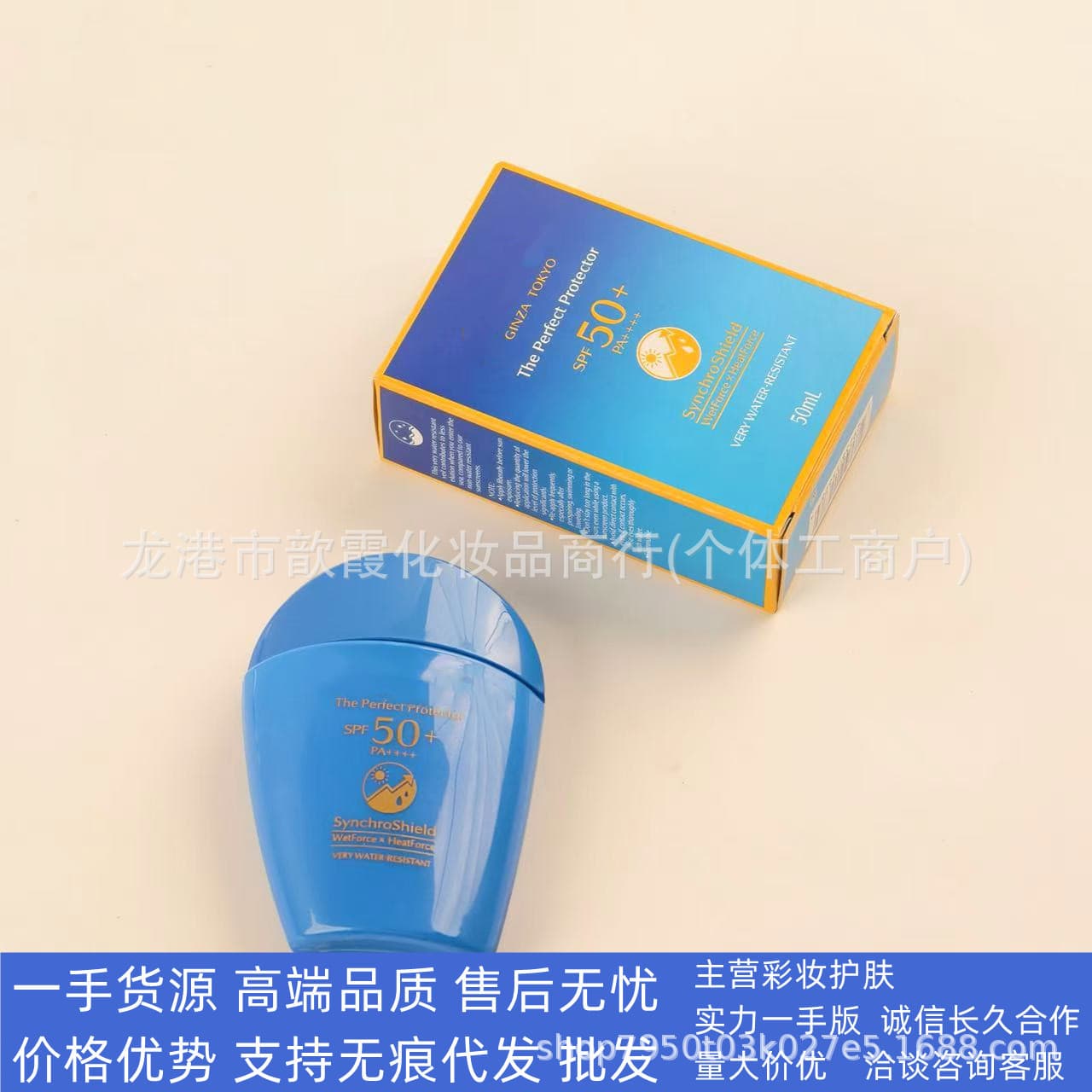 Old Version Blue Fat Sunscreen 50ml Local Version Isolation Face Anti-UV SPF50+ Refreshing Sunscreen Lotion