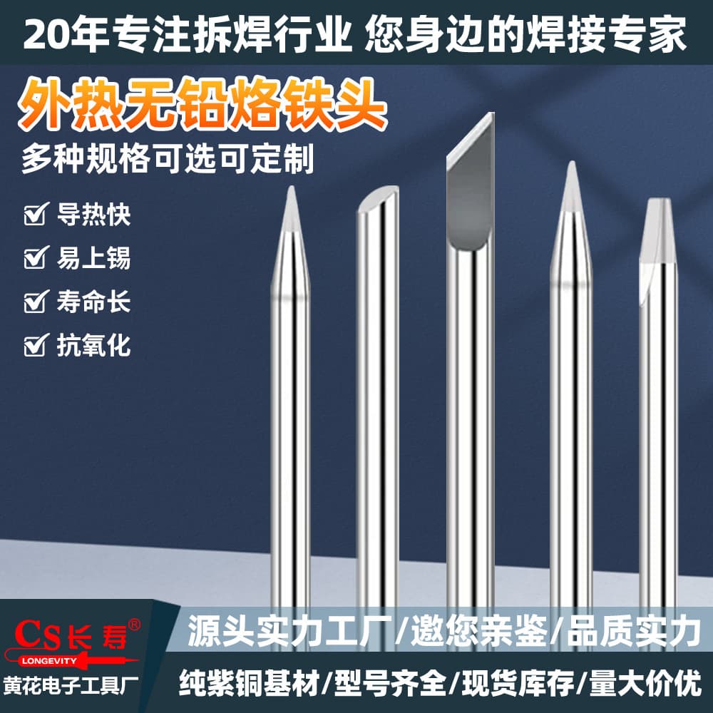 40-100W External Heat Soldering Iron Tips Manufacturer Welding Tools Knife Tips