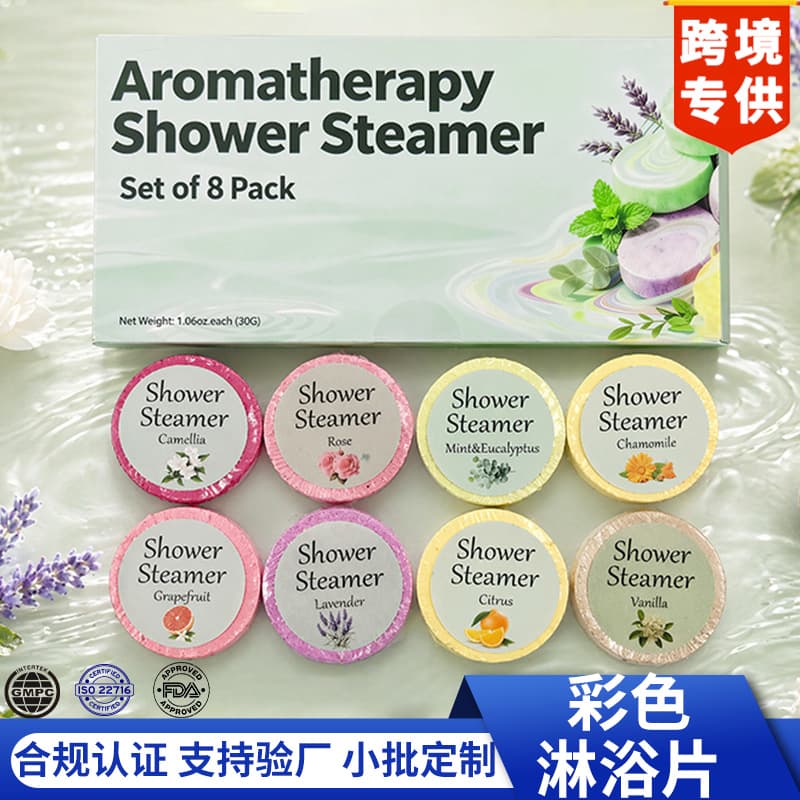 Shower Steamer cross-border exclusive aromatherapy shower tablets, bath fragrance essential oils, color shower tablets boxed