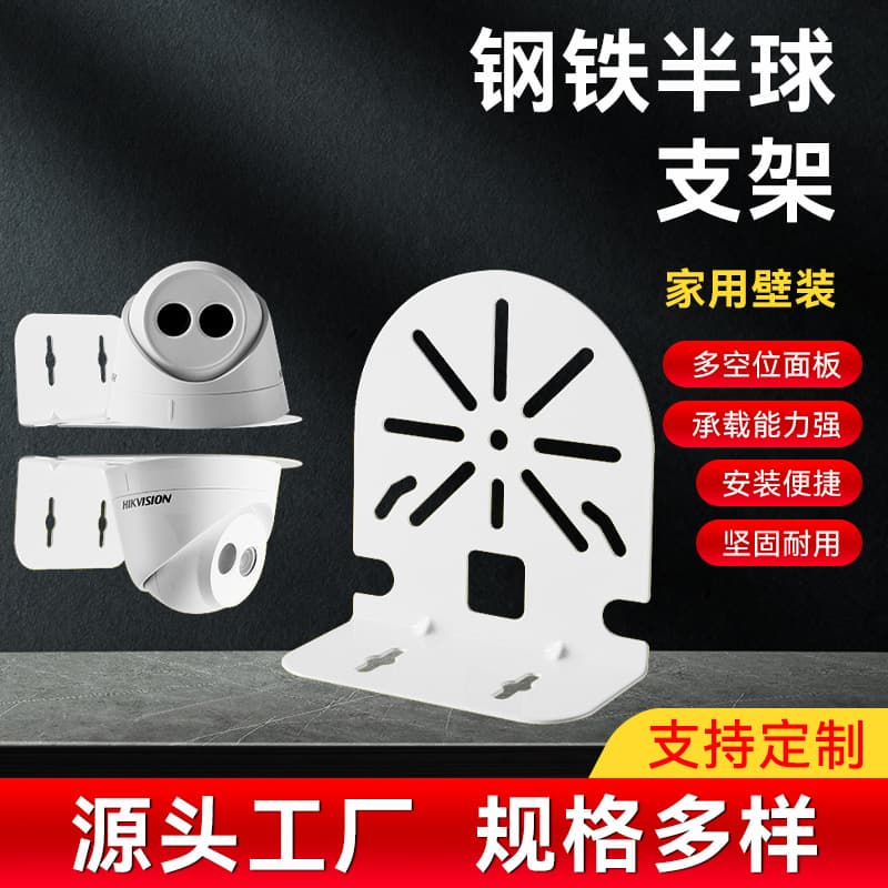 Heavy-Gauge Steel L-Type Ceiling/Wall Bracket for Indoor/Outdoor Dome Camera with Adjustable Orientation