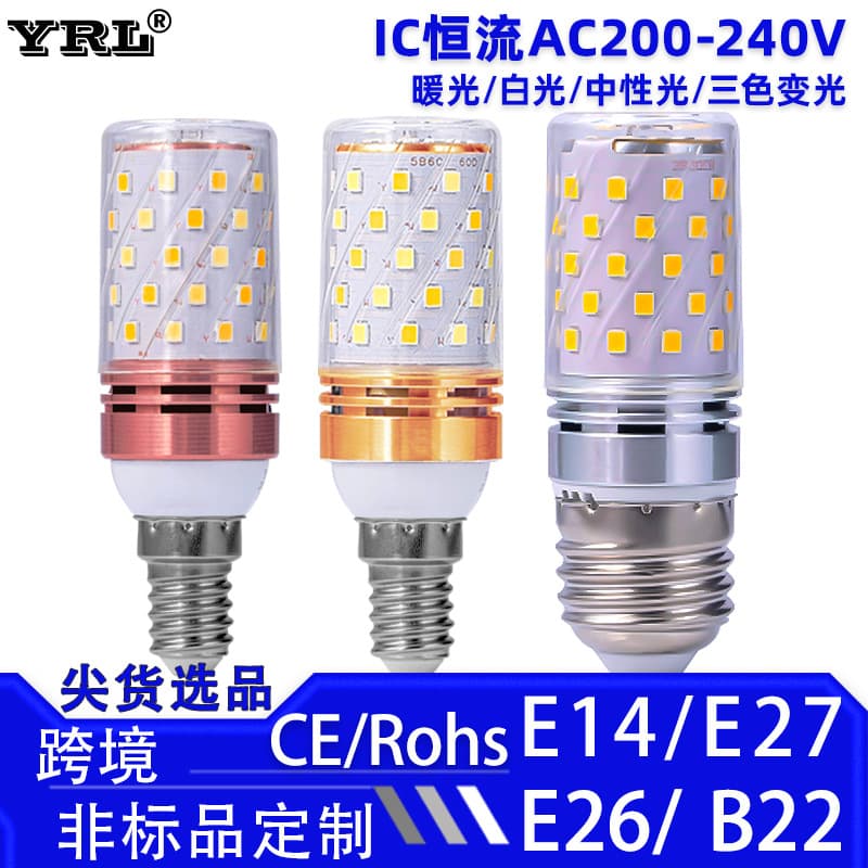 LED Guangtouqiang candle bulbs with E14 small screw base, smart three-color changing, 12W/16W corn bulbs.