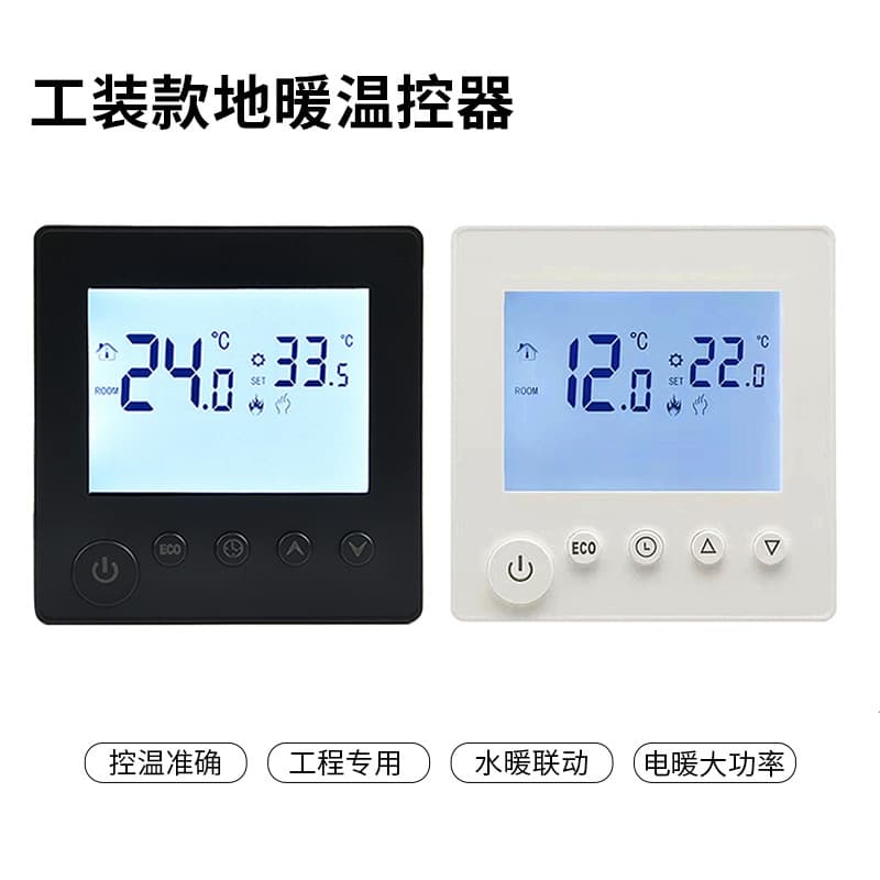 Wholesale 25A high-power electric underfloor heating thermostat, intelligent timer LCD screen fireplace underfloor heating thermostat with linkage.
