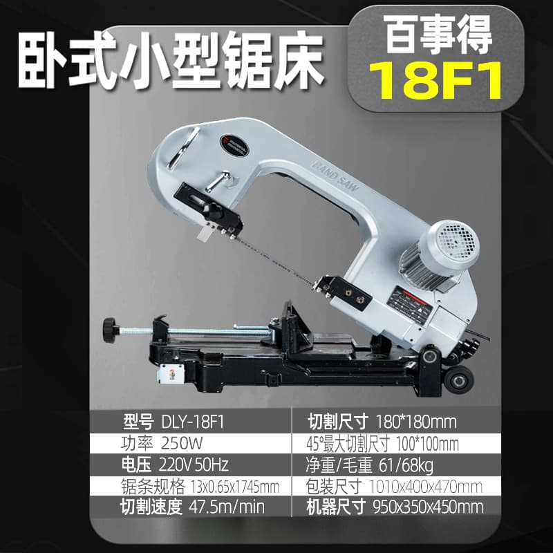 Taiwan-made small sawing machine 18F1, Best horizontal band saw machine 22F3, portable sawing machine, handheld metal cutting machine with free shipping.