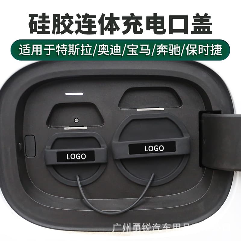 Suitable for Tesla/Audi/BMW/Mercedes-Benz/Porsche charging port waterproof silicone dust cover protective cover