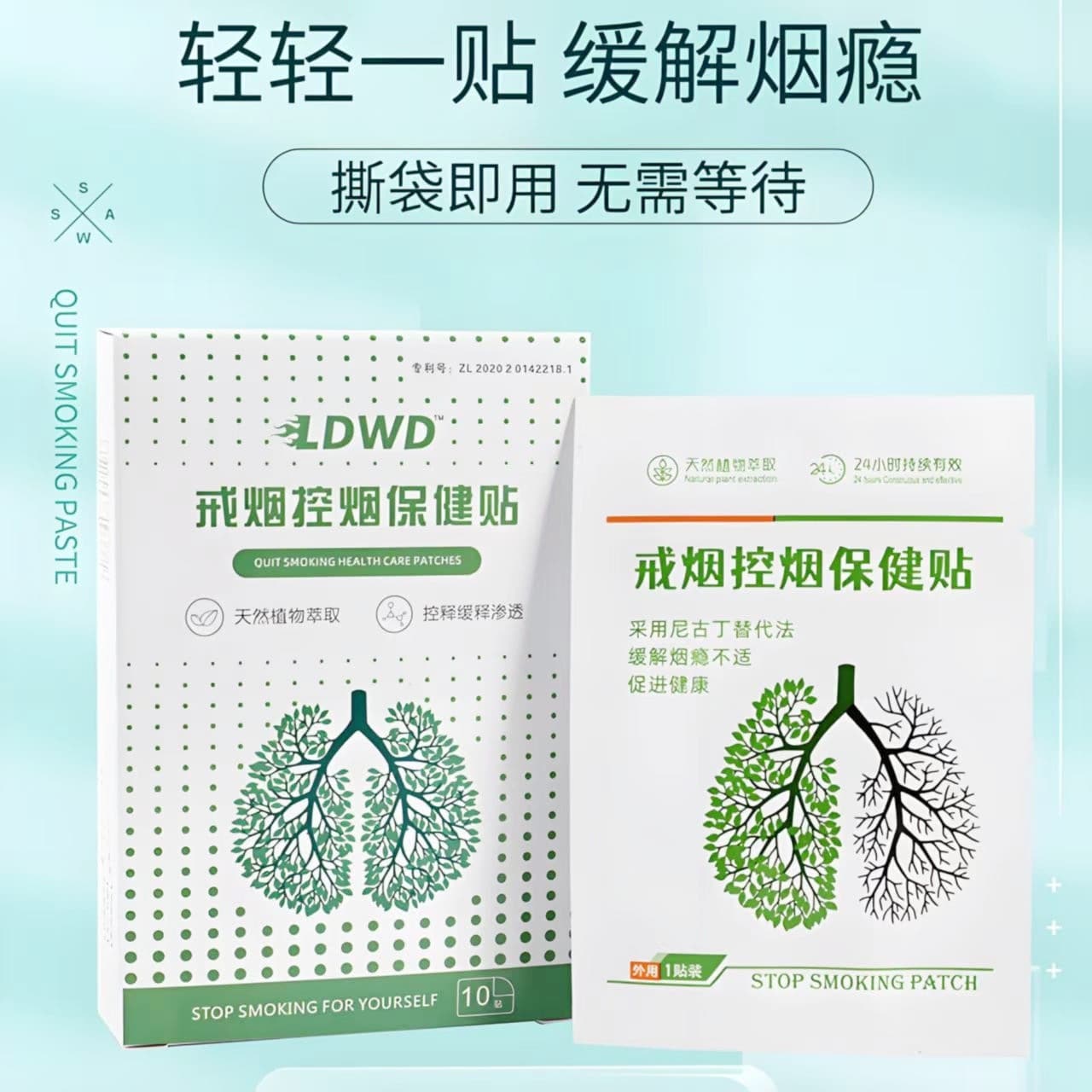 Nicorette-style unisex smoking cessation patches by LDWD.