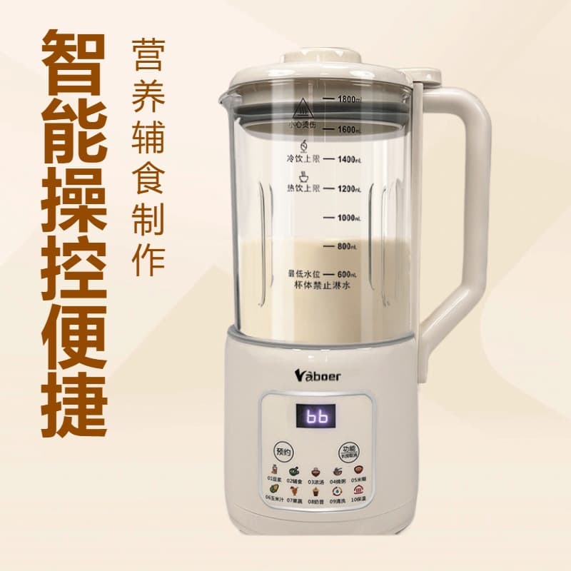 Babur Multi-functional Blender Home Use Fully Automatic Heating Soymilk Maker No-filter Juicer Baby Food Processor