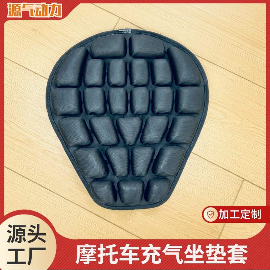 Custom TPU inflatable airbag motorcycle seat cover, pressure relief shock absorption breathable washable easy to store.