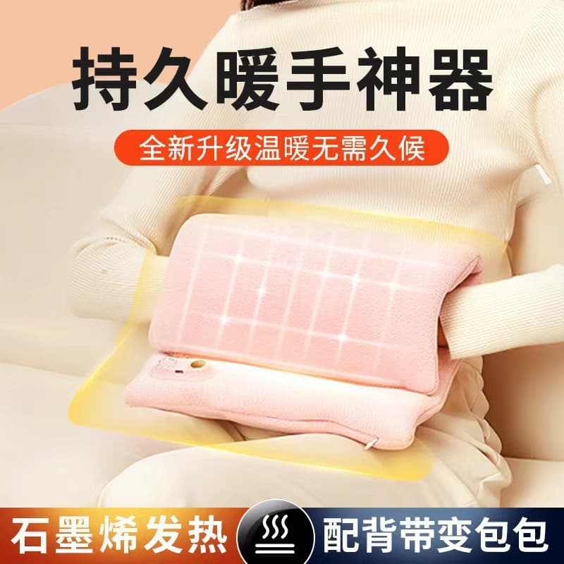 Winter gift: Graphene waterless hand warmer, USB power bank, portable for office and home use, explosion-proof.