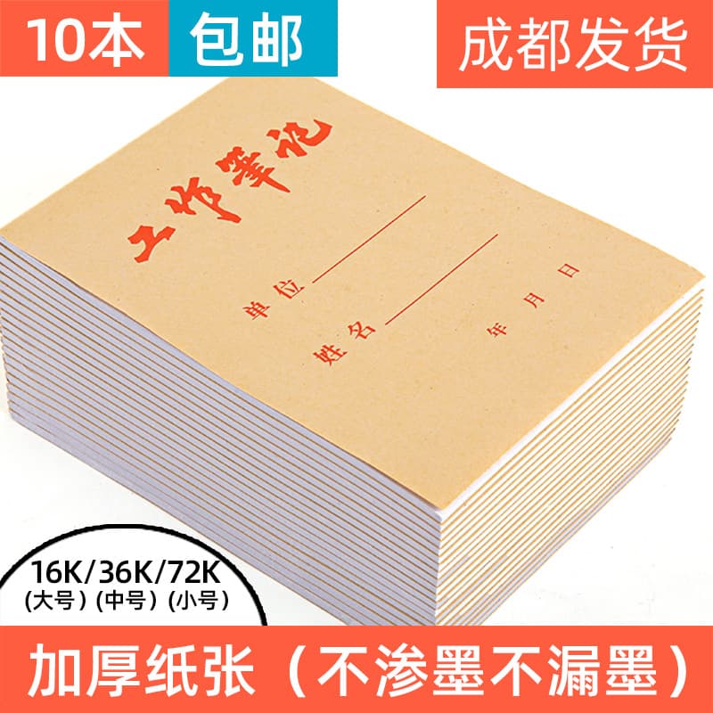 Invoice available, kraft paper cover work notebook 16K 36K 72 meeting record book notepad top flip