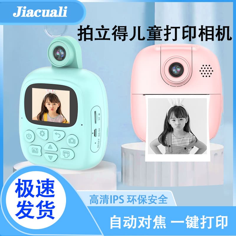 HD Digital Camera Instant Camera Front and Rear Dual Lens Cartoon Kids Camera Thermal Instant Print Camera
