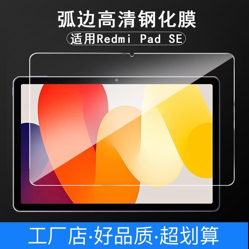 Tempered Glass Screen Protector for Redmi Pad SE 11 inch, Redmi Pad Pro HD Anti-Explosion Glass Protection