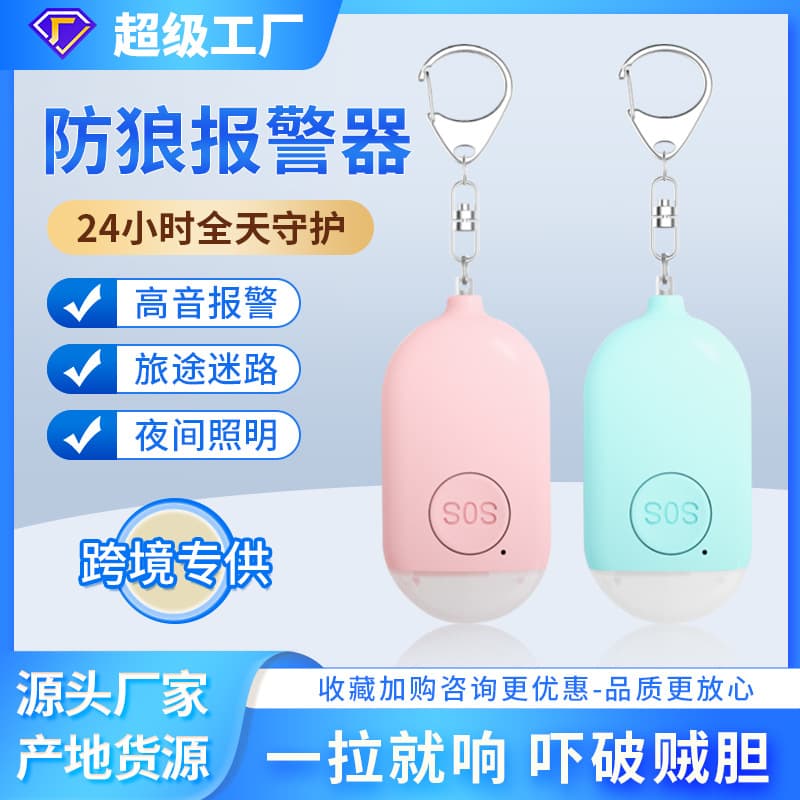 Hot-selling Export Rechargeable Anti-Wolf Alarm Flashlight, Smart Anti-Wolf Device for Outdoor Personal Use