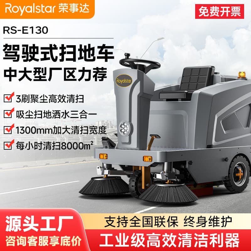 Royalstar Driver-operated Sweeper for Factory Workshops, Industrial and Commercial Electric Vacuum Road Sweeper