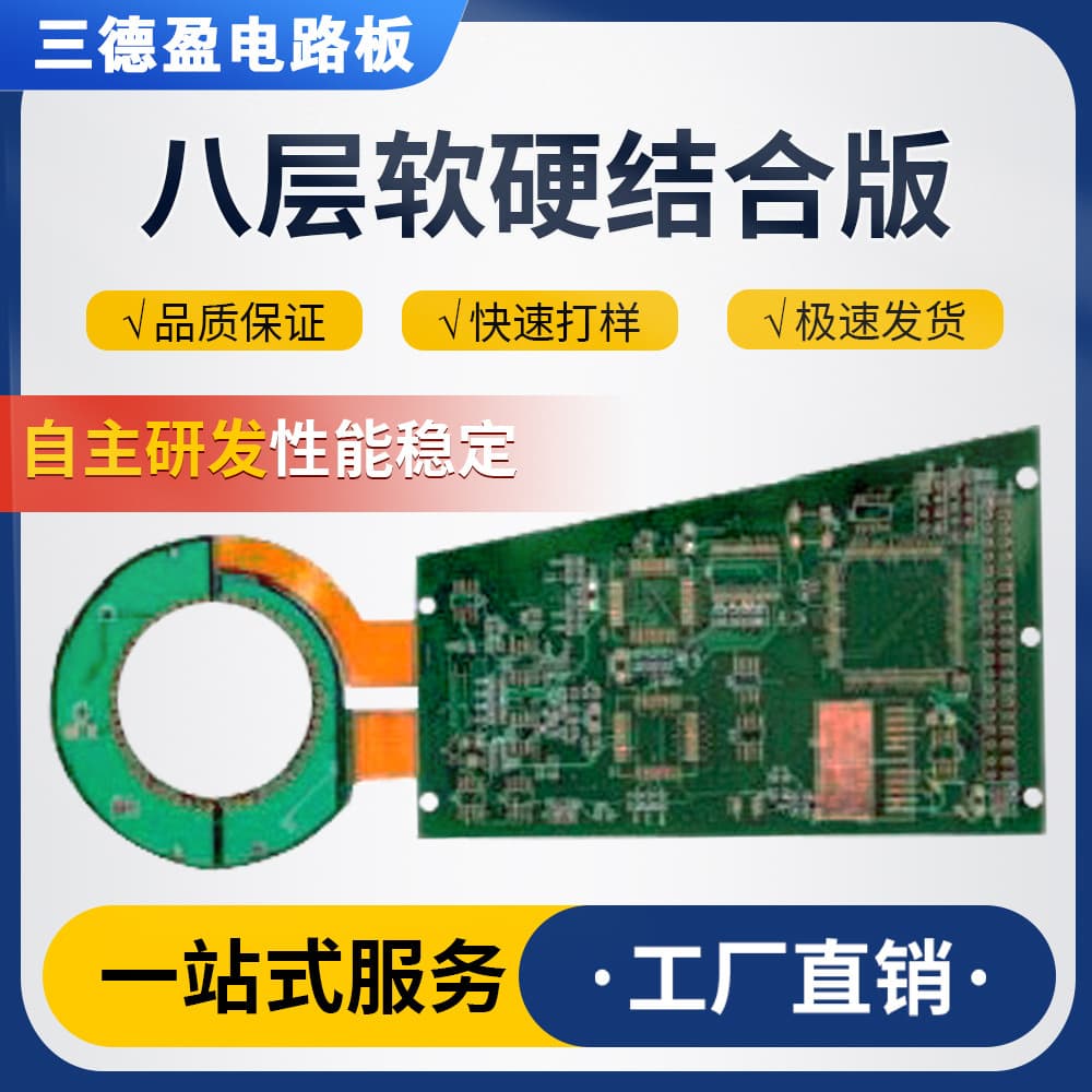 Rigid-flex board, flexible PCB, high-temperature bending board, single/double/multi-layer cloning, sampling, control board expedited service