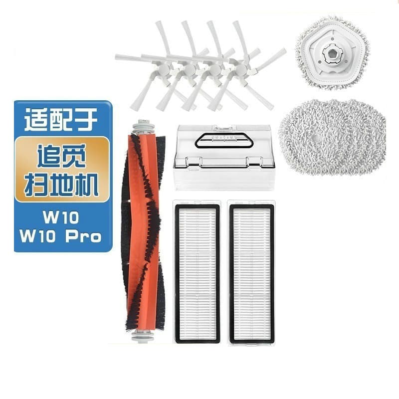 Suitable for Chasing Dream Sweeping Robot W10pro Accessories Main Brush Filter Mesh Mop Bracket Dust Box Haipa