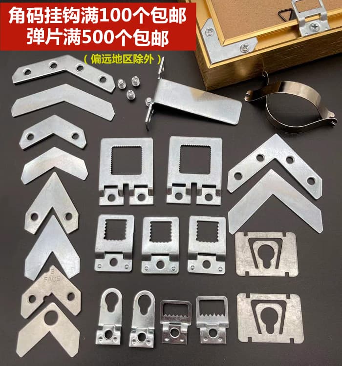 Specialized for aluminum alloy picture frames, including frame corner brackets, frame hardware, corner fixing springs, and hooks.