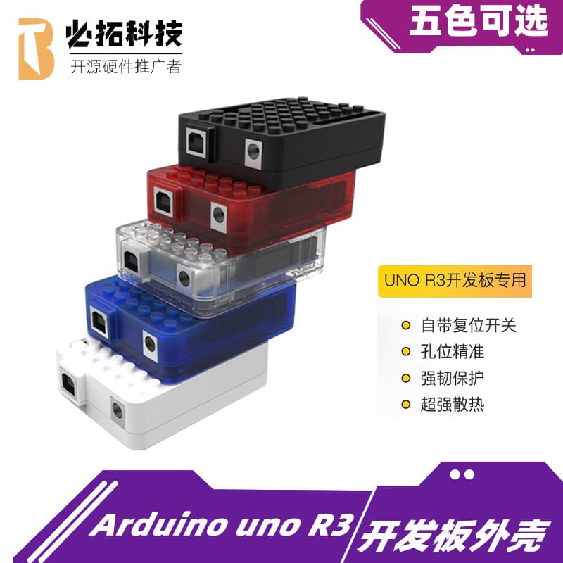 Arduino Uno R3 Development Board Injection Molded Case Protective Shell, Five Colors Available with Reset Switch, G Model