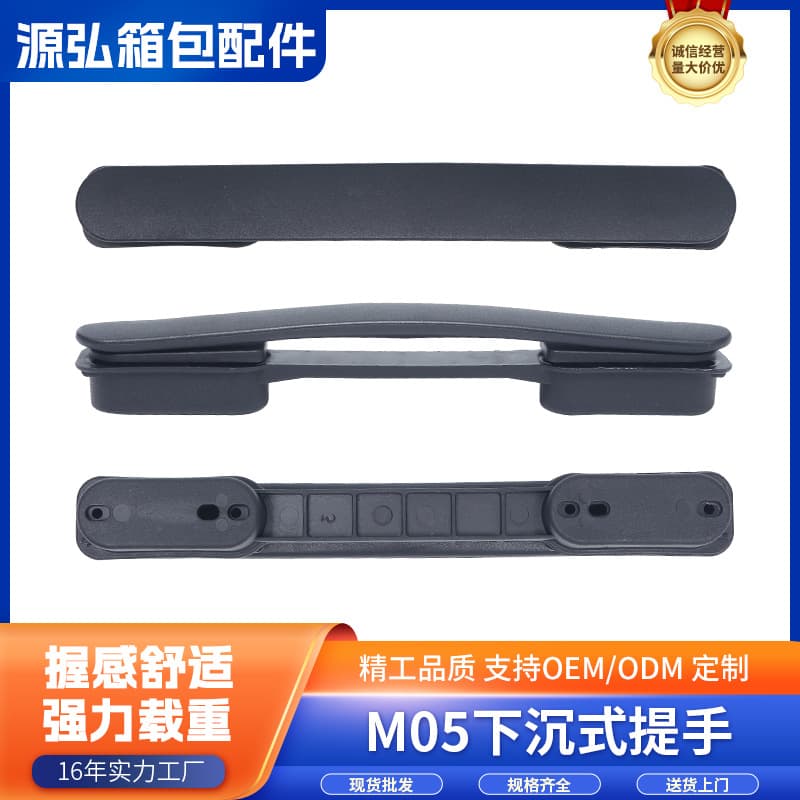 Black luggage recessed handle, trolley suitcase plastic pull handle, battery case gift box plastic handle