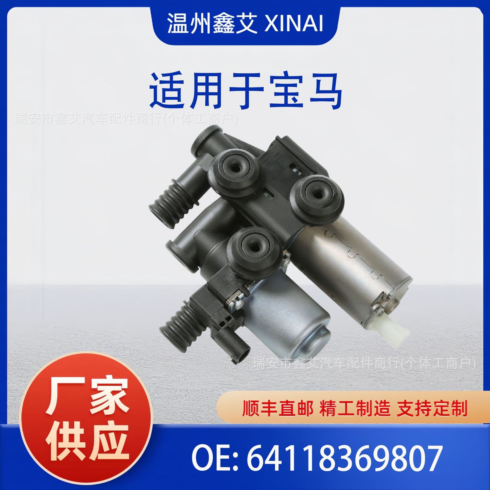 Air Conditioning GT Solenoid Valve Heater Control Valve 64118369807 for BMW 3 Series E46/E83