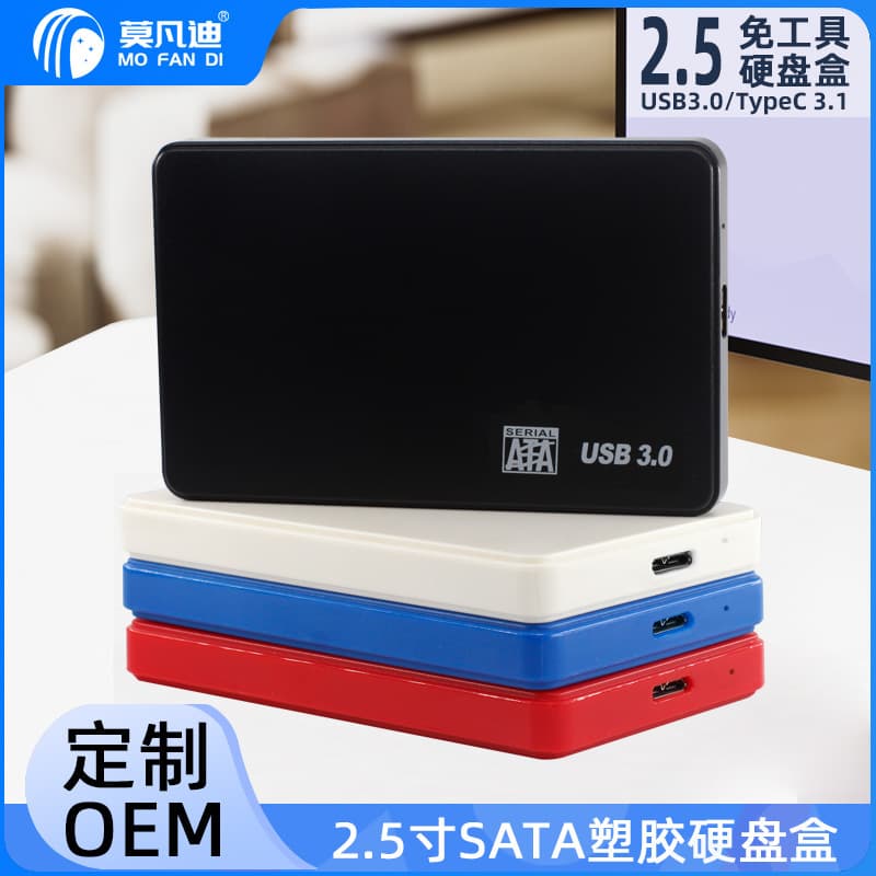2.5-inch portable hard drive enclosure with USB 3.0, compatible with both mechanical and solid-state drives, made of ABS plastic. Tool-free, logo printing available.