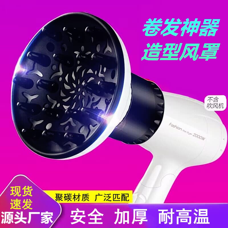 Hair Dryer Diffuser Attachment Large Airflow Hood for Curly Hair Drying Blow Dryer Universal Diffuser Nozzle