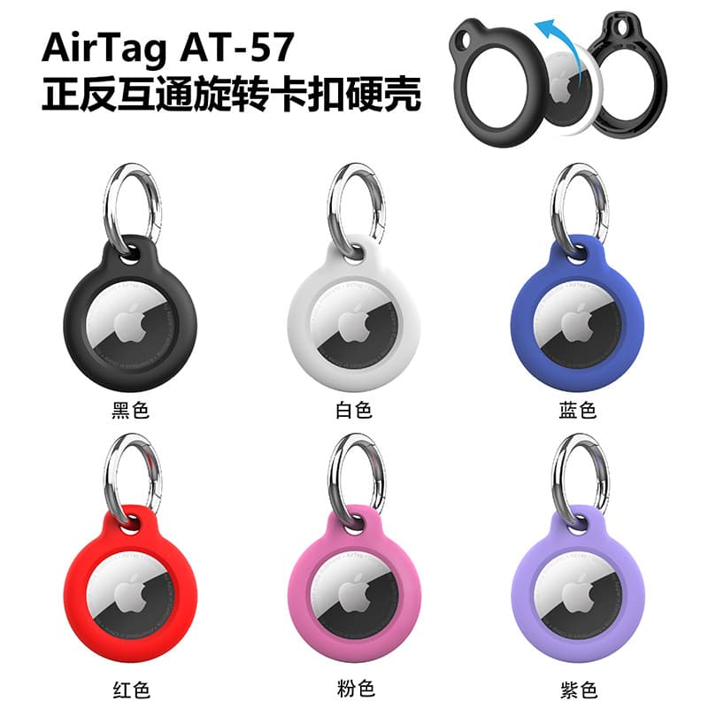 Suitable for Apple AirTag anti-loss devices, solid color AirTag tracker, TPU full-coverage waterproof protective case
