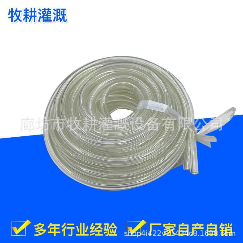 New Transparent PVC Drip Tube 47 Drip Tube Micro Spray 4/7 Drip Tube Air Fluid Tube