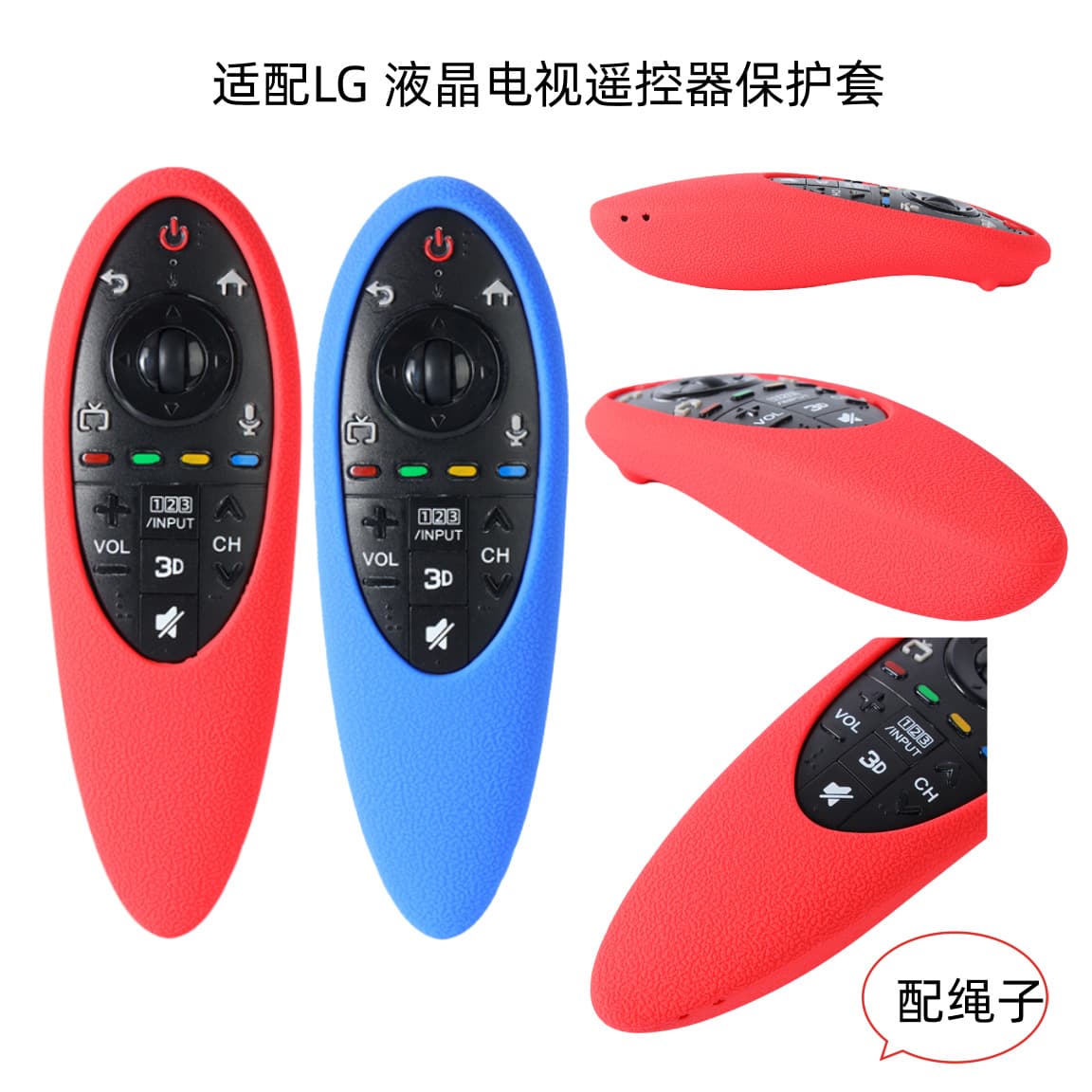 For LG MR500G TV Remote Control Silicone Protective Cover Rainbow Luminous Thickened Drop-resistant Protective Cover