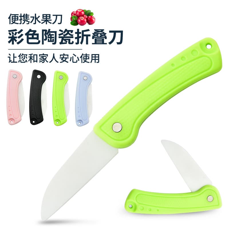 Factory Supply Portable Foldable Multi-functional Mini Ceramic Folding Fruit Knife