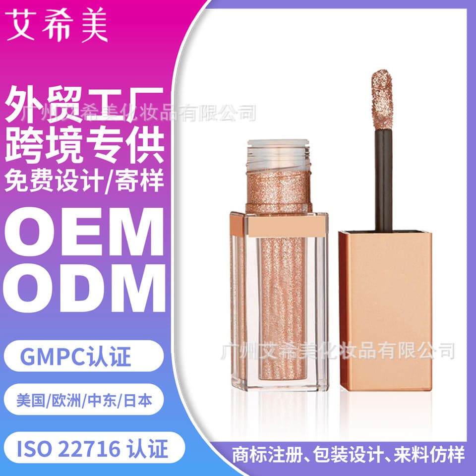 Liquid Highlighter Super Shimmer Inner Material Body Highlighter OEM Semi-Finished Internet Celebrity Face Highlighter Liquid Eyeshadow
