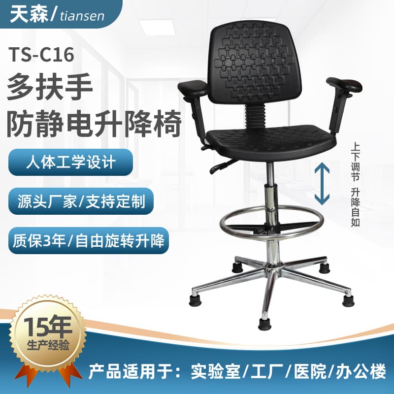 PU Anti-static Lift Stool Factory Clean Room Laboratory Office Stool Multi-armrest Anti-static Lift Chair