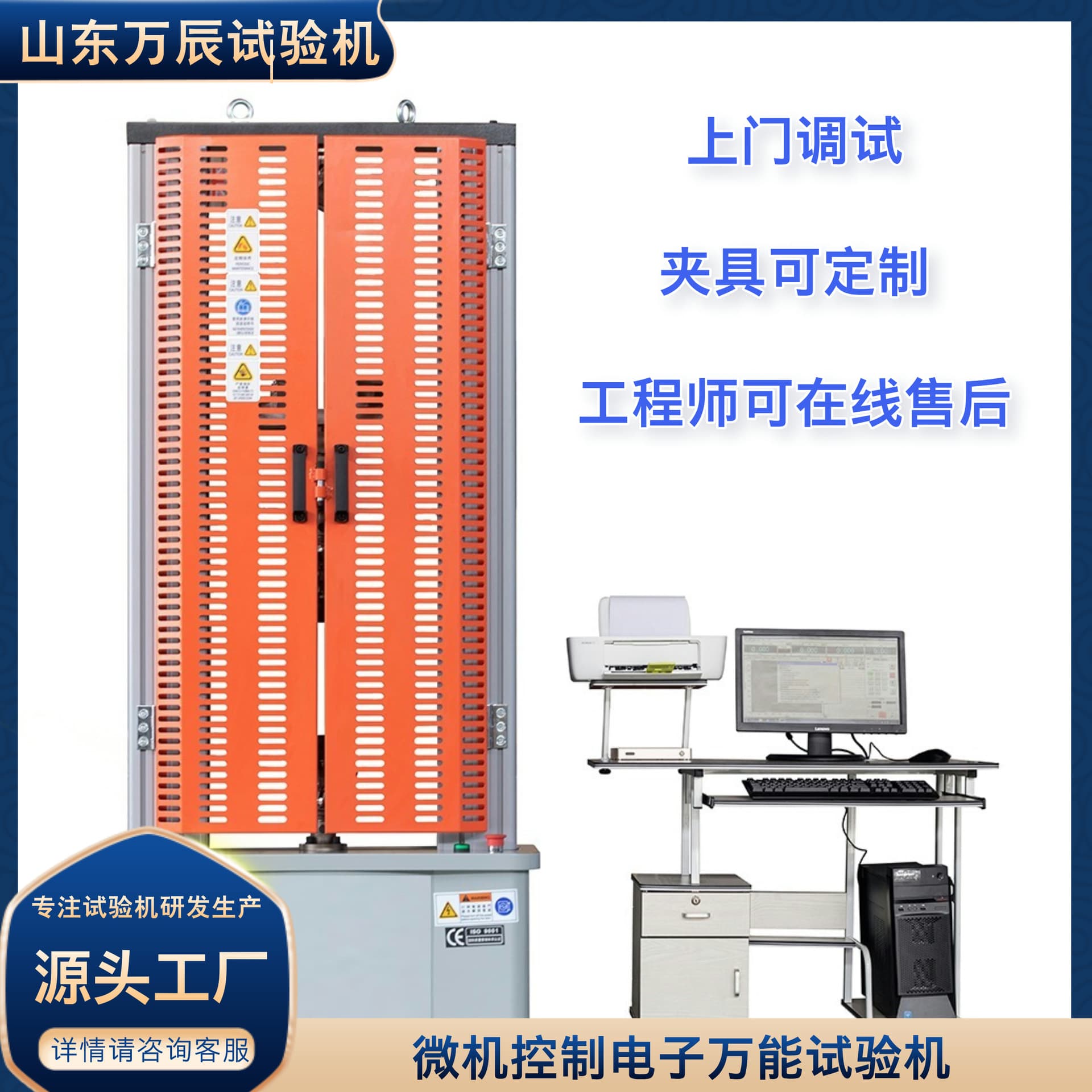 50KN Metal Material Universal Tensile Testing Machine, Electronic Tensile Tester