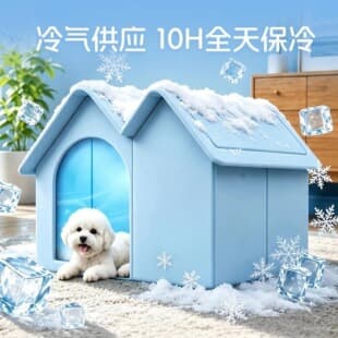 Pet Air-Conditioned Room, Small Dog Bed, Cat Bed, Semi-Enclosed, Sense of Security, Cat Hiding House, Summer Cooling Tool