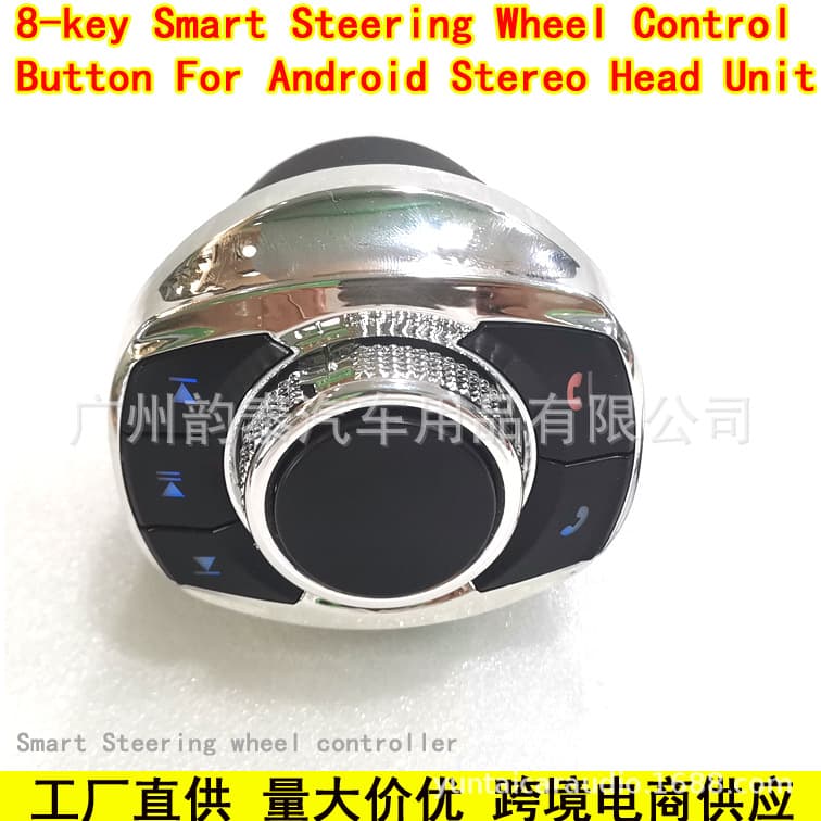 New Car Wireless Steering Wheel Remote Control 8-Key Cup Type Controller with Backlight