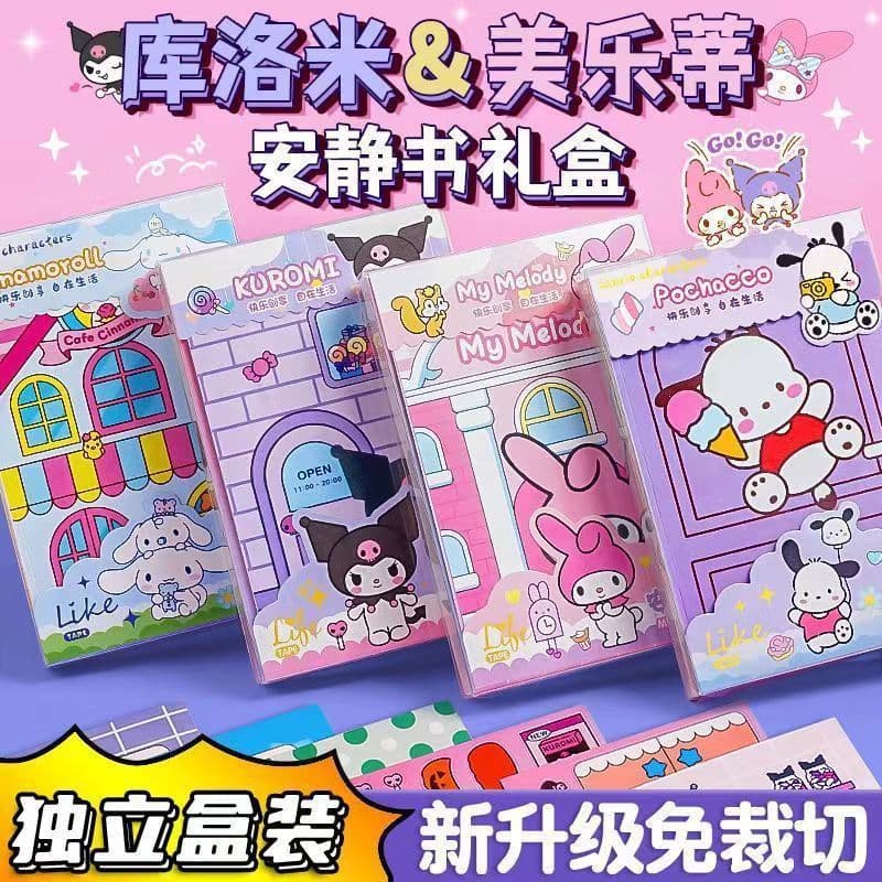 Children's toy card set, My Melody cartoon craft materials, Kuromi boxed set, no cutting required, bean book, quiet book