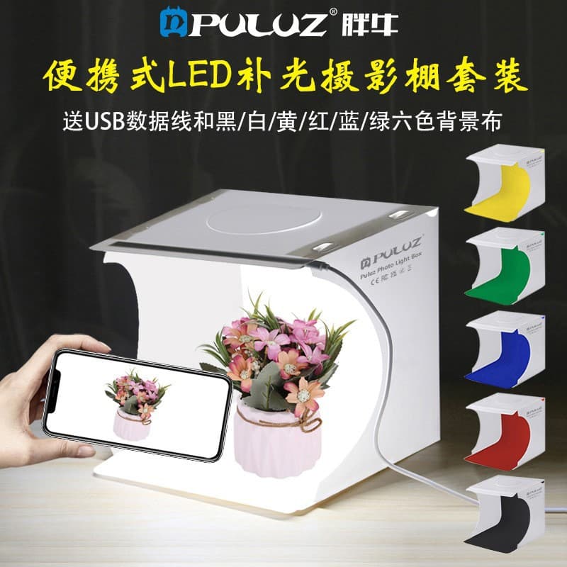 PULUZ Fat Cow 20cm Portable Folding LED Photography Studio Mini Lightbox Small Photography Equipment