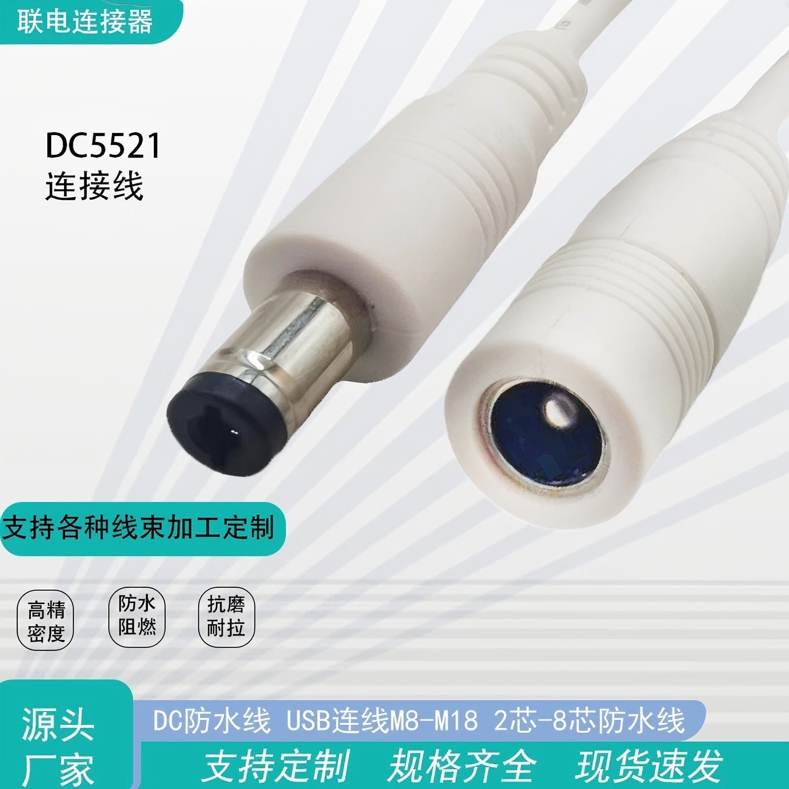DC Cable 5521 Male/Female Plug DC Charging Cable 12V/24V Battery LED Surveillance Power Cable Power Extension