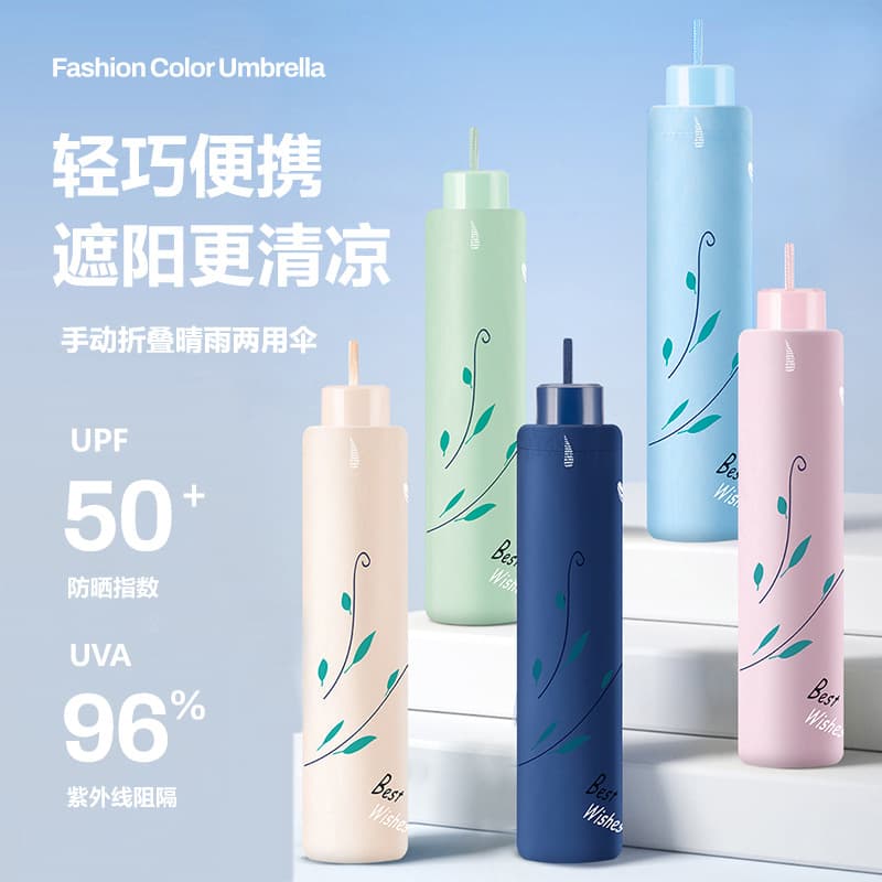 Umbrella for women, manual folding, lightweight, portable, dual-use sunny and rainy umbrella, high-value sun protection, anti-UV sunshade umbrella