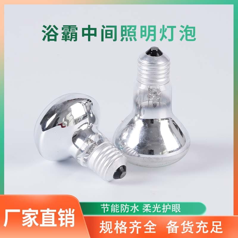 Bathroom Bulb Center Lighting 40W Old Style Warm Light, Bathroom Lighting Bulb Yellow Light 8.5cm-10cm