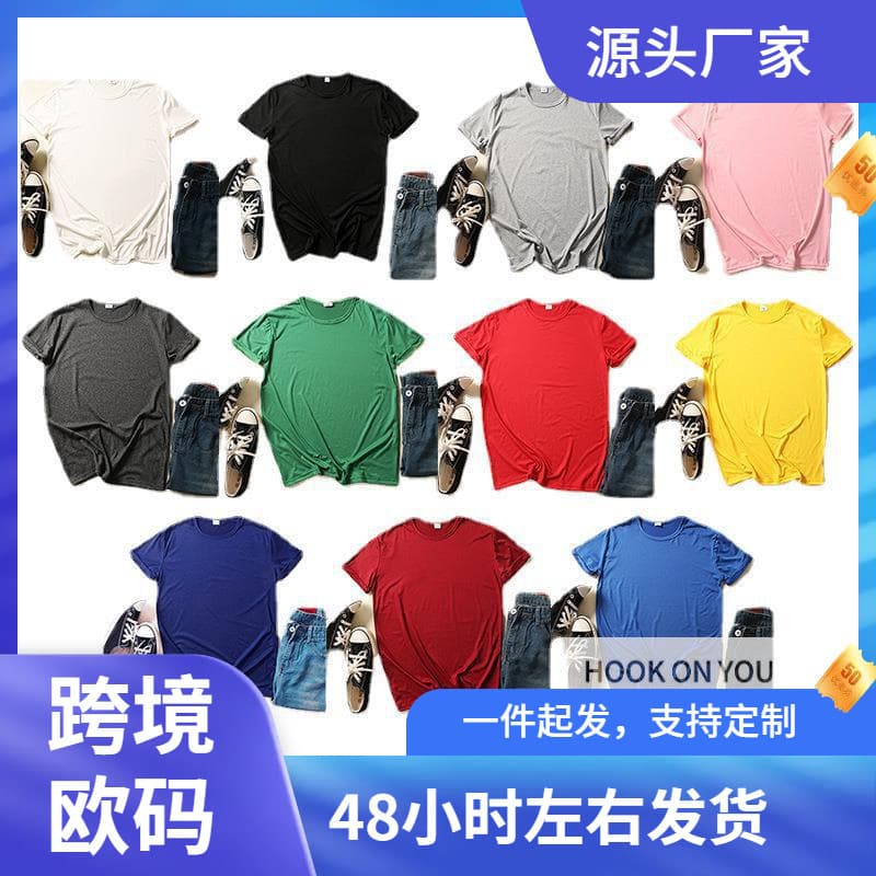 Summer new men's and women's milk silk round neck blank T-shirt class clothing T-shirt to figure printed manufacturers Round neck