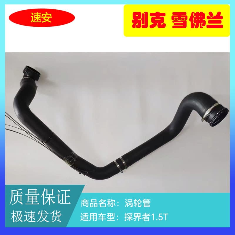 For Equinox 1.5T Turbo Water Pipe Long Intercooler Water Pipe Long Improved Version 23278449