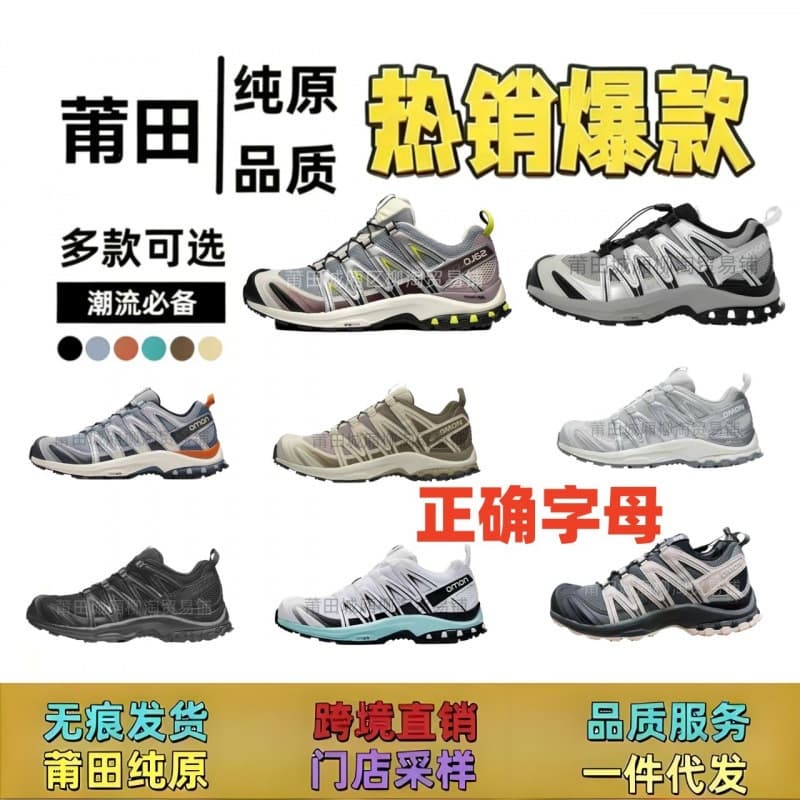 Putian Shoes Salomon XA Pro 3D Hiking Trail Running Shoes for Men and Women Casual Versatile Running Shoes