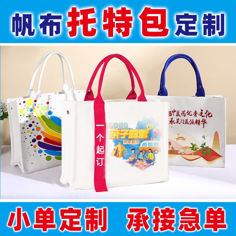 Custom canvas tote bags, cotton bags, custom canvas bags with logo printing available.