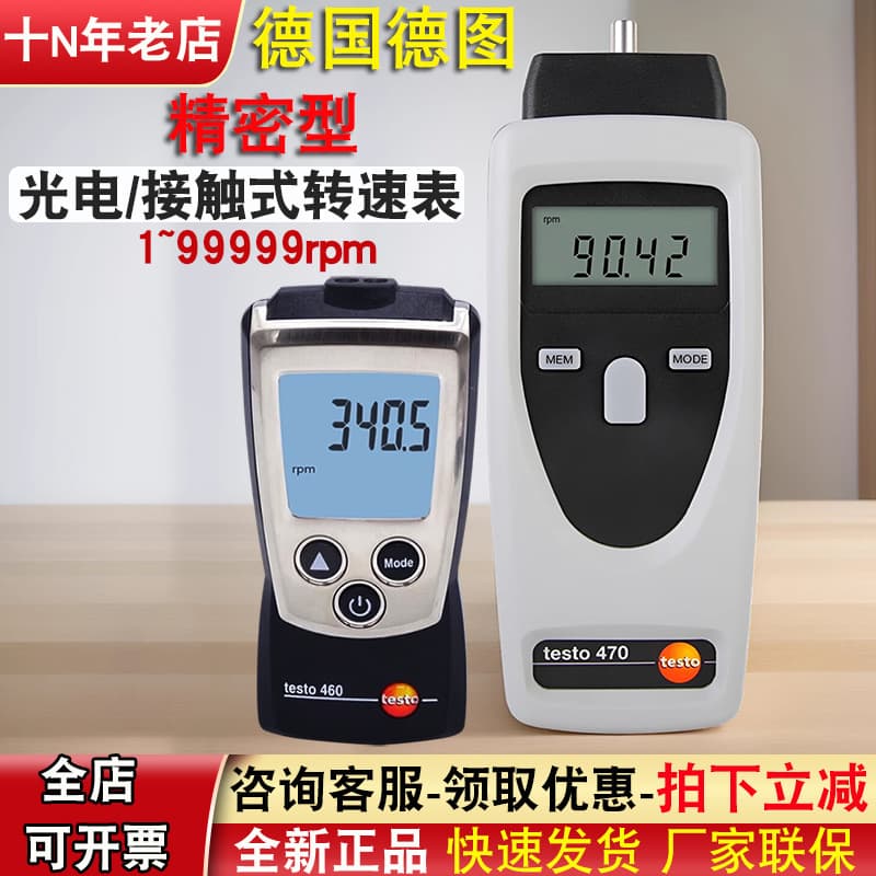 Wholesale Speed Tester Digital Tachometer Laser Speed Tester Testo 460-465-470 Speed Measurement