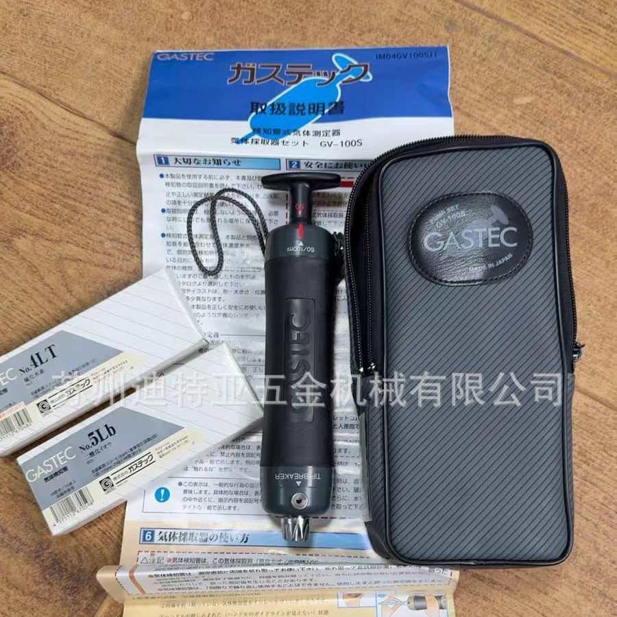 Japanese GASTEC Detection Tube Sampling Hand Pump Pump Imported Gas Collector GV-100S/110S