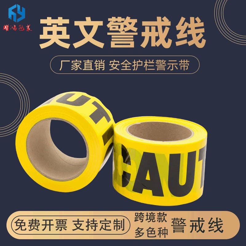 Source custom warning tape, brand new PE material, English CAUTION DANGER label protective cordon wholesale